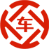 六合昇腾云汽车抵押贷款公司 