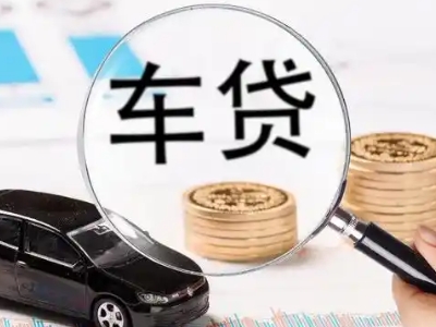 六合车辆抵押贷款什么情况会被认定为是违规?